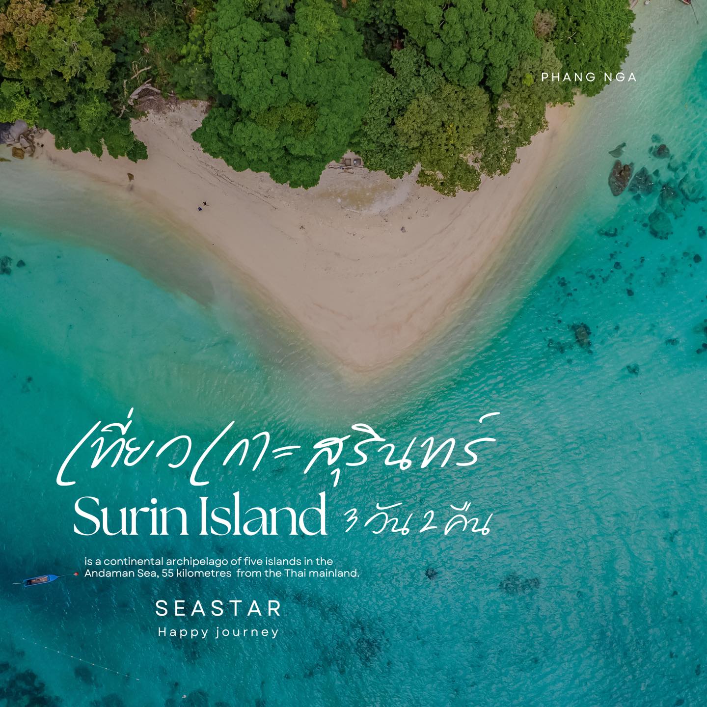 Seastar Happy Journey