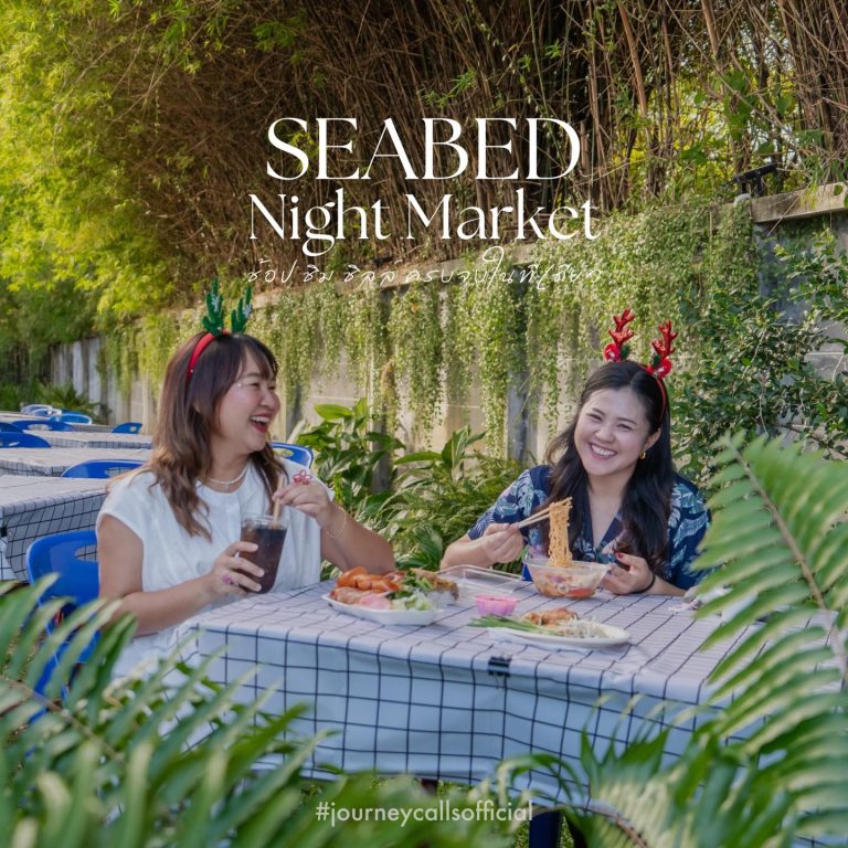 𝐒𝐄𝐀𝐁𝐄𝐃 𝐍𝐈𝐆𝐇𝐓 𝐌𝐀𝐑𝐊𝐄𝐓